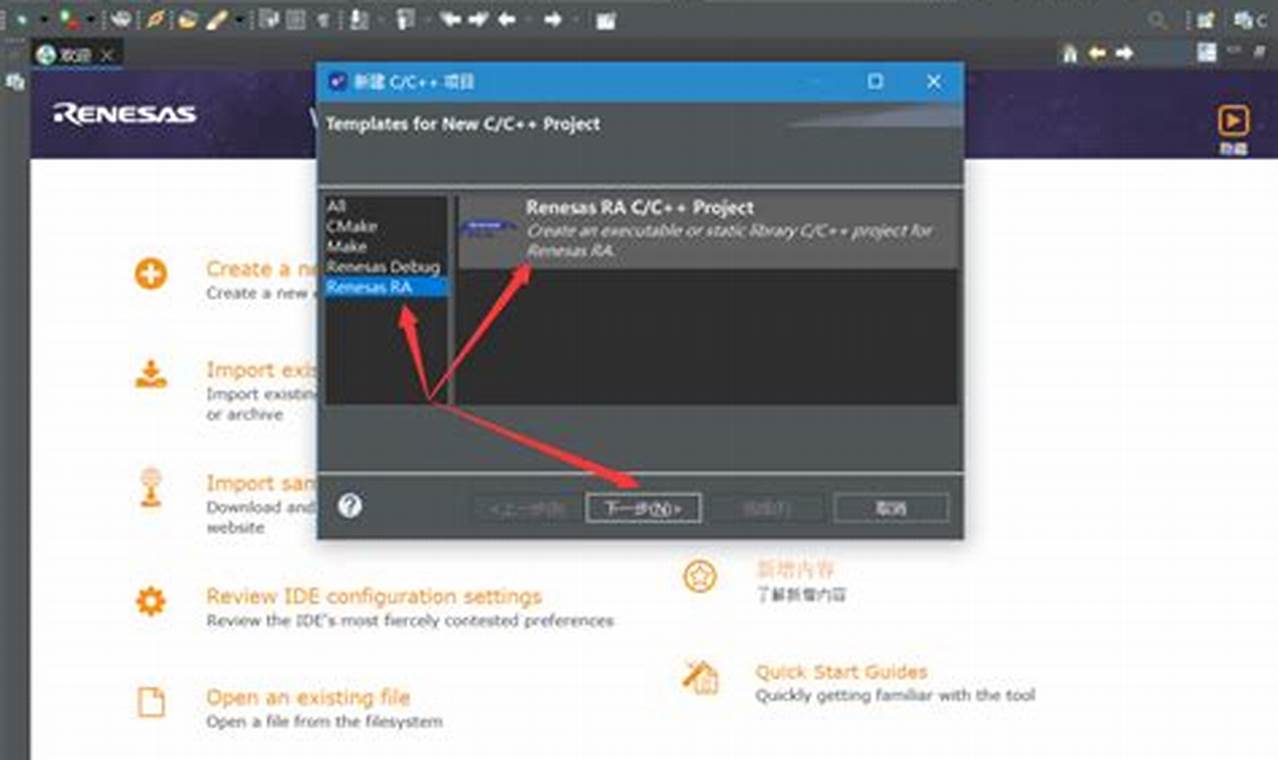e2 Studio: Mixing C Code - Can You Do It?