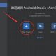 Android Studio: How to Remove System Image + Tips | Study Travel Abroad | Explore Educational Trips & Global Learning Opportunities